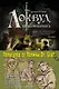 Агентство "Локвуд и Компания": Кричащая лестница. Шепчущий череп (комплект из 2 книг) - фото 1