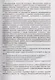Экономический анализ и анализ финансовой деятельности (сборник задач и тестовых заданий). Учебное пособие - фото 4