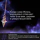Метафорические Карты: Камертон Вселенной. Как повысить частоту сознания и выйти на новый уровень жизни - фото 7