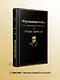 Франкенштейн, или Современный Прометей - фото 4