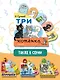 Три котёнка - фото 6