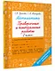 Математика. 2 класс. Проверочные и контрольные работы - фото 3