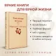 Комплект из 2 книг: Унесенные ветром. Том 1. Том 2 - фото 5