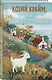 Козий крайм, или Пани из глухомани (#1) (формат клатчбук) - фото 3