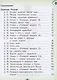 География. 8 класс. Учебное пособие. В 3-х частях. Часть 2 (для слабовидящих обучающихся) - фото 2
