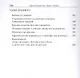 Лицо и тайна. Экзотерические записки - фото 4