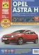 Opel Astra H. Выпуск c 2004 г.:Руководство по эксплуатации, техническому обслуживанию и ремонту - фото 3