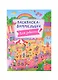РАСКРАСКА-ВИММЕЛЬБУХ. ДЛЯ ДЕВОЧЕК - фото 1