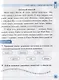 Английский язык. 1-4 классы. Разноуровневые тексты для чтения - фото 5