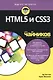 HTML5 и CSS3 для чайников® - фото 11