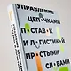 Управление цепочками поставок и логистикой - простыми словами. Методы и практика планирования, построения, обслуживания, контроля и расширения системы перевозок и снабжения - фото 11