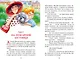 Приключения жёлтого чемоданчика - фото 12