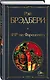451' по Фаренгейту - фото 3