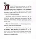 Золушка, или Хрустальная туфелька: сказка - фото 5