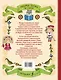 Любимые сказки по слогам. Иван-царевич, Жар-птица и серый волк - фото 2