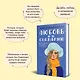 Любовь не по сценарию - фото 7