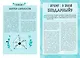 Окей, ты взрослеешь. Самые важные вопросы об эмоциях, отношениях и обо всем, что волнует и бесит - фото 14