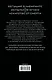 Бегущий в Лабиринте. Испытание огнем. Лекарство от смерти: трилогия - фото 2