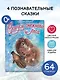 Сказки снежного леса - фото 4