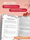 Китайские прописи для начинающих: введение в иероглифику - фото 5