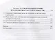 Русский язык в аспекте проблем лингвокультурологии - фото 3