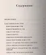 1+1, или Переверни книгу: Сонник на все времена. Хиромантия на все времена - фото 2