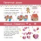 Новогодние украшения, игрушки и поделки из бумаги. 300 заготовок. Вырежи, сложи и склей - фото 13