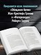 Дым над Берлином - фото 6