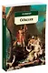 Одиссея - фото 3