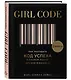 Girl Code. Как разгадать код успеха в личной жизни, дружбе и бизнесе - фото 3
