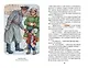 Смешные истории о детях и для детей (ил. Е. Ореховой) - фото 11