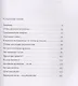 В поисках начальной Руси. Латинский след в русском этногенезе - фото 2