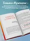 Теория невероятности. Как мечтать, чтобы сбывалось, как планировать, чтобы достигалось - фото 5
