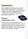Кентервильское привидение. Вечные истории. Мини-книга - фото 7
