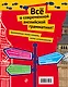 Современная английская грамматика: теория и практика - фото 2