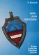 Сыск - дело тщательное. Очерки о рижском уголовном розыске - фото 1
