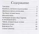 Комплект Терапевтические сказки 4. Светофор и другие терапевтические сказки для детей - фото 4