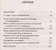 Сталин и Государственная безопасность - фото 3