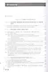 Безопасность и охрана труда в сфере гостиничного обслуживания. Учебник - фото 2
