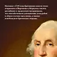 Захватывающий XVIII век: Революционеры, авантюристы, развратники и пуритане. Эпоха, навсегда изменившая мир - фото 5