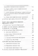 Педагогическая мысль Китая в новое и новейшее время - фото 7