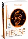 Немезида - фото 3
