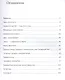 Пособие по выживанию продавца: как закрывать сделки - фото 2
