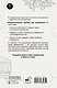 Психологические прописи для тревожных - фото 2