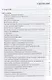 Училище благочестия или Примеры христианских добродетелей избранные… (Мансветов) - фото 2