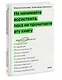 Не нанимайте ассистента, пока не прочитаете эту книгу - фото 3