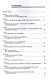 Общая экология человека. Учебник - фото 2