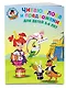 Читаю слова и предложения: для детей 5-6 лет. Ч. 2 - фото 3