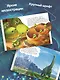 Хороший динозавр. Дорога домой. Книга для чтения с цветными картинками - фото 5