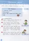 Рабочая тетрадь Монтессори. Мои маленькие эксперименты - фото 4